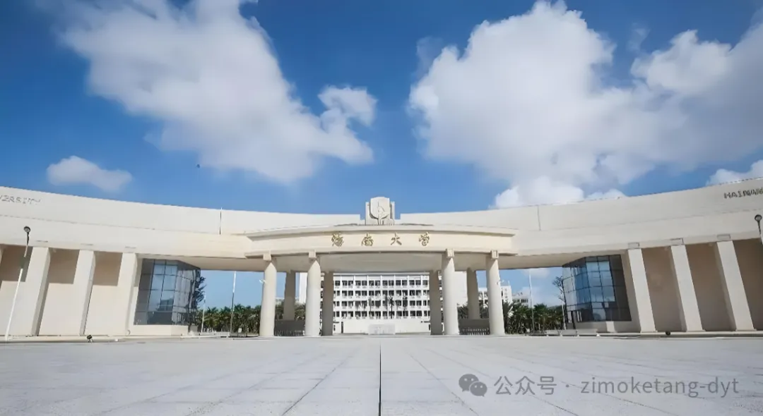 子墨高考志愿填报资讯|广东高考资讯,211高校,海南大学2026年广东省录取数据汇总,供2027考生参考!-第4张图片-四季读书网