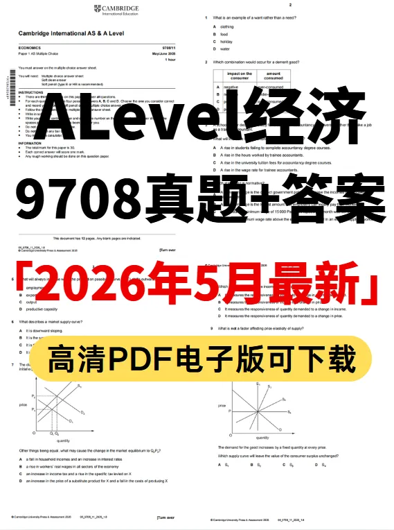 2026年5月Alevel经济真题+答案解析免费分享!PDF电子版领取~-第1张图片-四季读书网 2026年5月Alevel经济真题+答案解析免费分享!PDF电子版领取~-第1张图片-四季读书网