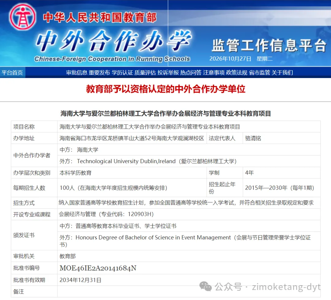 子墨高考志愿填报资讯|广东高考资讯,211高校,海南大学2026年广东省录取数据汇总,供2027考生参考!-第8张图片-四季读书网