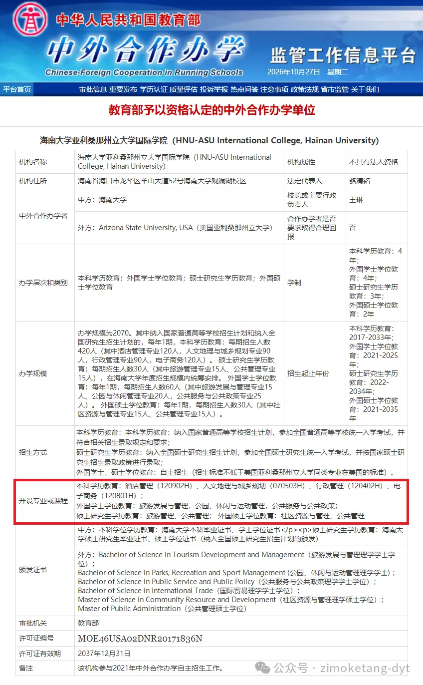 子墨高考志愿填报资讯|广东高考资讯,211高校,海南大学2026年广东省录取数据汇总,供2027考生参考!-第9张图片-四季读书网 子墨高考志愿填报资讯|广东高考资讯,211高校,海南大学2026年广东省录取数据汇总,供2027考生参考!-第9张图片-四季读书网