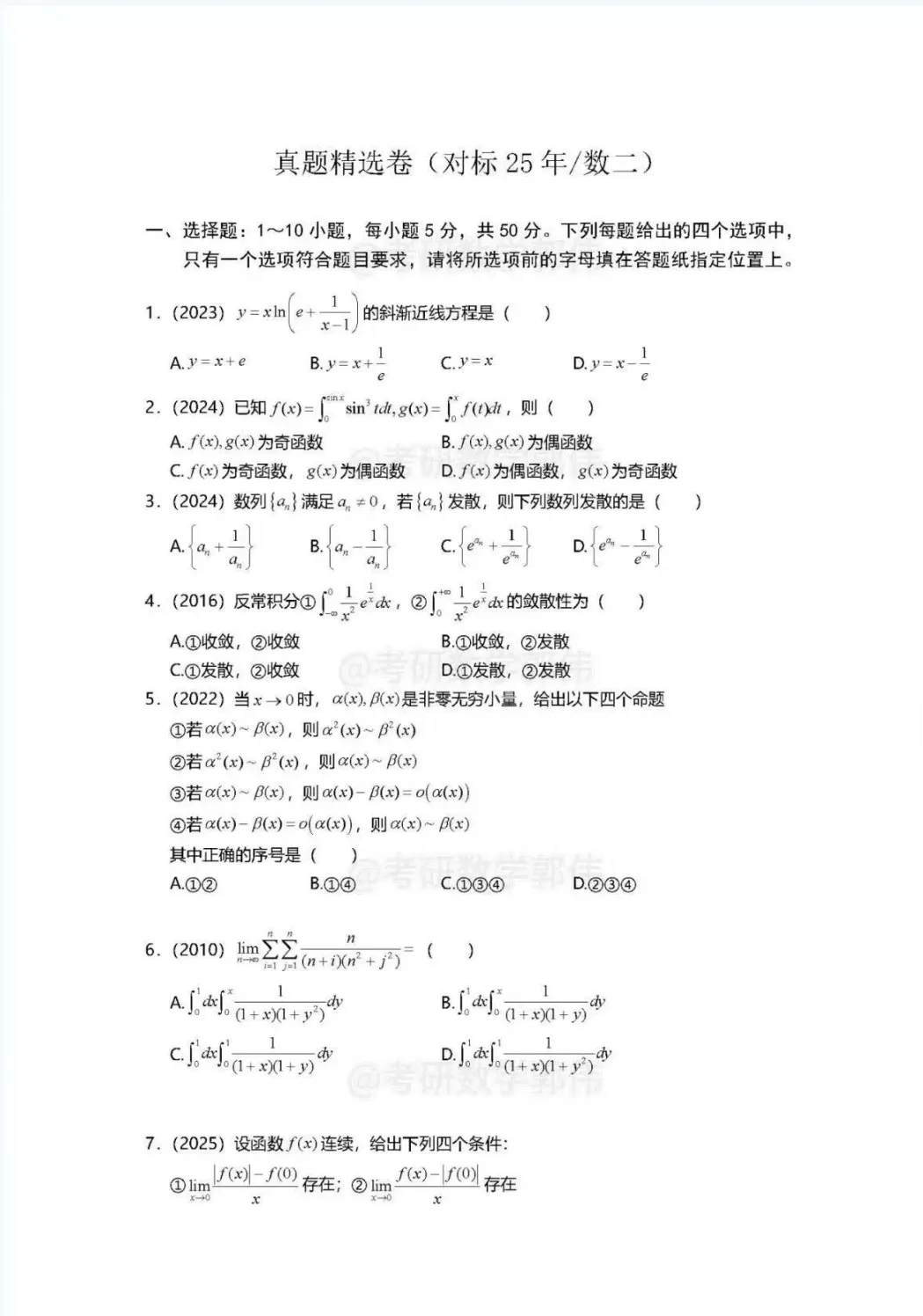 真题过关分数是多少?-第1张图片-四季读书网 真题过关分数是多少?-第1张图片-四季读书网