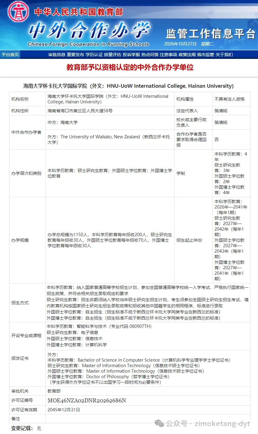 子墨高考志愿填报资讯|广东高考资讯,211高校,海南大学2026年广东省录取数据汇总,供2027考生参考!-第12张图片-四季读书网