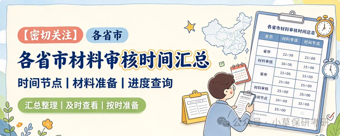 真题模考:考研冲刺最不该被敷衍的一堂课-第1张图片-四季读书网