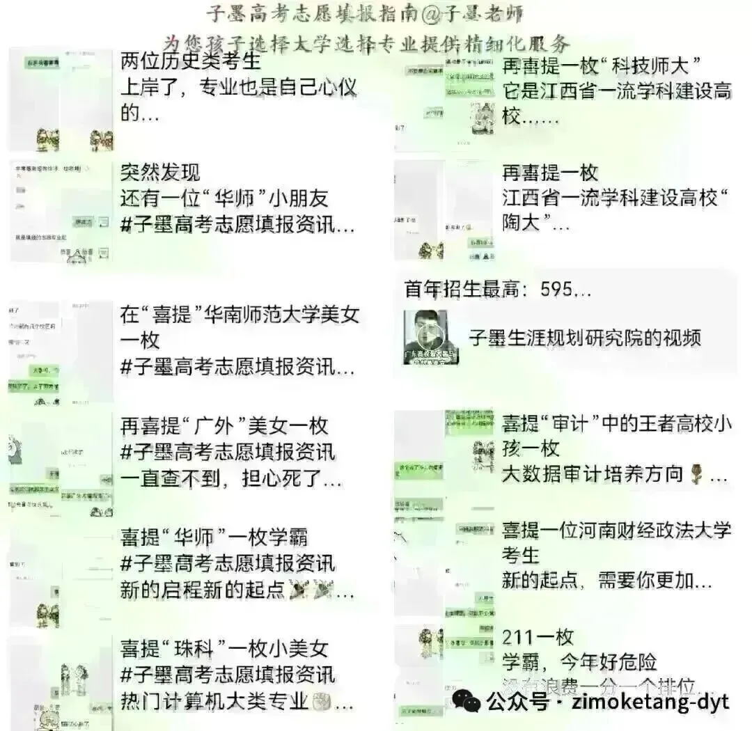 子墨高考志愿填报资讯|广东高考资讯,211高校,海南大学2026年广东省录取数据汇总,供2027考生参考!-第16张图片-四季读书网