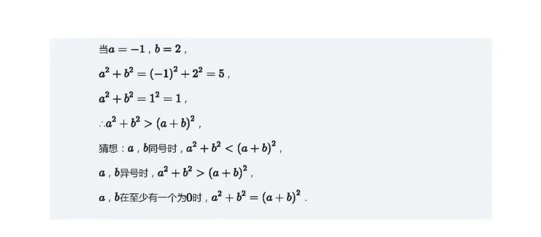 【初一数学】每日一练(第19次)-第4张图片-四季读书网 【初一数学】每日一练(第19次)-第4张图片-四季读书网