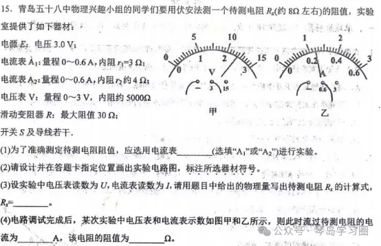 58中自招真题分享,审题的重要性-第4张图片-四季读书网