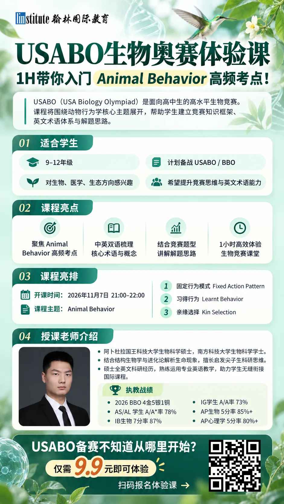 BBO竞赛历年真题:2027复习安排如何训练读图-第15张图片-四季读书网