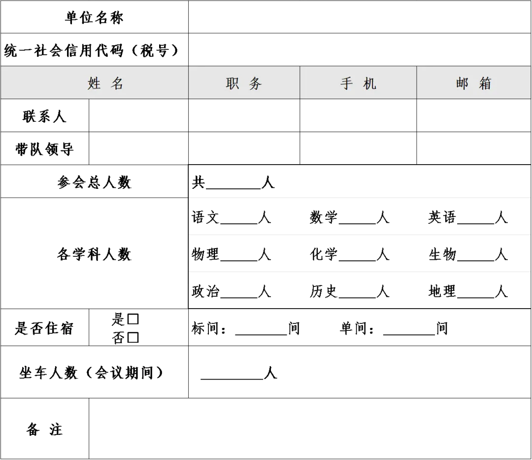 《2027年高考二轮复习备考策略研讨会》(河南光山二高/12月13—14日)-第3张图片-四季读书网 《2027年高考二轮复习备考策略研讨会》(河南光山二高/12月13—14日)-第3张图片-四季读书网