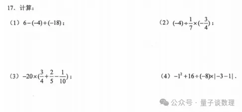 初一数学为什么大量孩子考不到90分了,看看亦庄数学老师的精准分析!-第2张图片-四季读书网