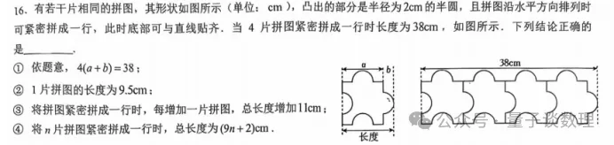 初一数学为什么大量孩子考不到90分了,看看亦庄数学老师的精准分析!-第3张图片-四季读书网