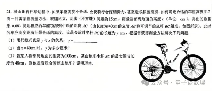 初一数学为什么大量孩子考不到90分了,看看亦庄数学老师的精准分析!-第4张图片-四季读书网