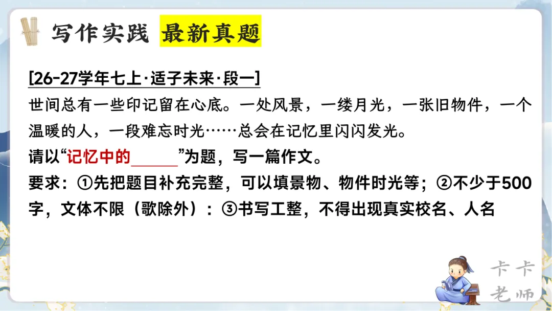 26-27学年佛山初一、初二作文真题速递(第一辑)-第3张图片-四季读书网 26-27学年佛山初一、初二作文真题速递(第一辑)-第3张图片-四季读书网