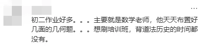 初一、初二、初三,哪一年难熬?看看孩子们怎么说?-第12张图片-四季读书网