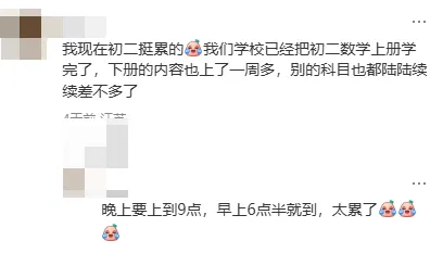 初一、初二、初三,哪一年难熬?看看孩子们怎么说?-第15张图片-四季读书网