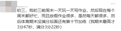 初一、初二、初三,哪一年难熬?看看孩子们怎么说?-第19张图片-四季读书网