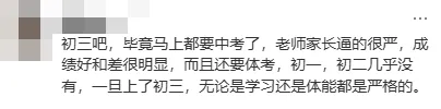 初一、初二、初三,哪一年难熬?看看孩子们怎么说?-第20张图片-四季读书网