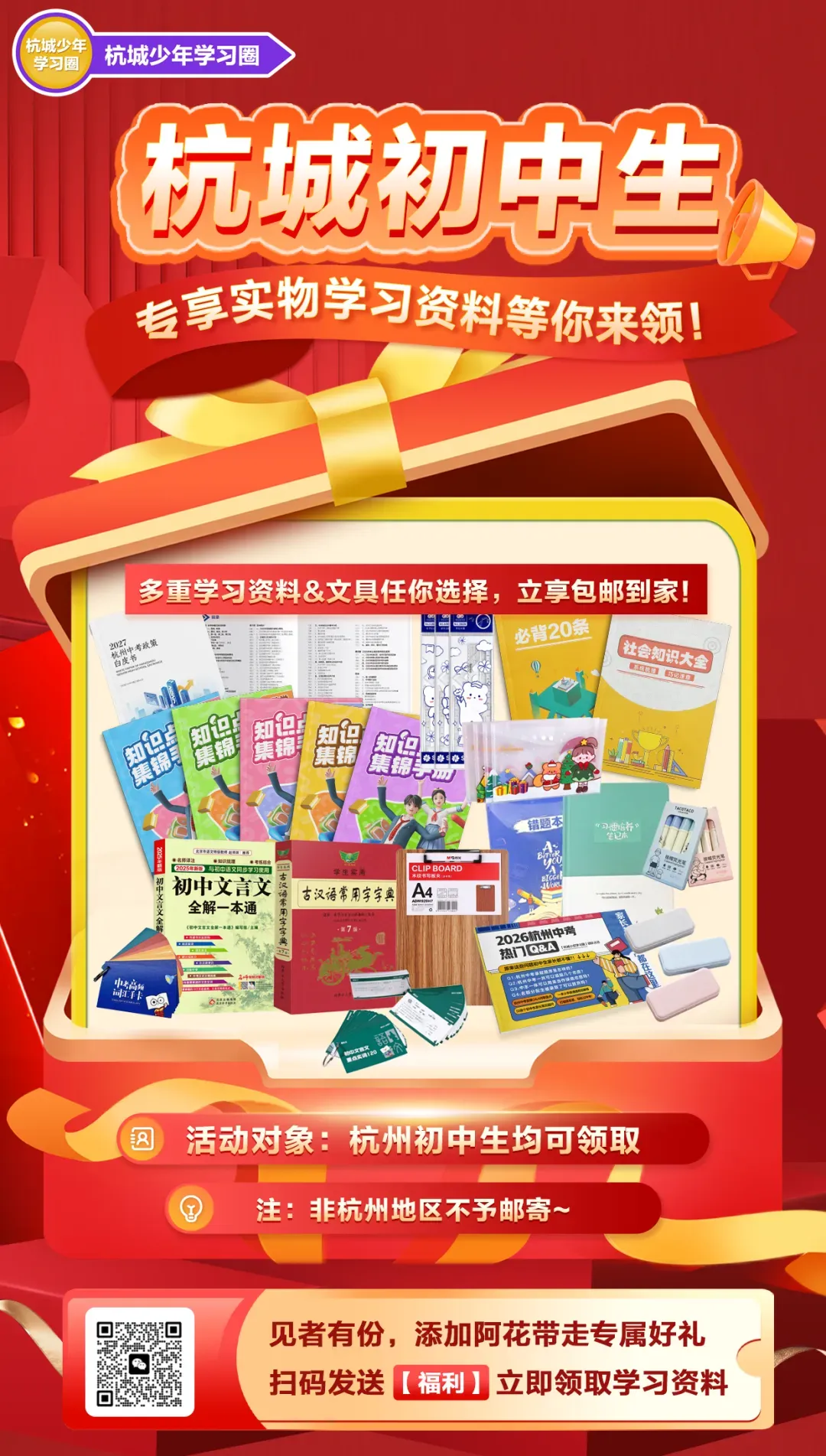 初一、初二、初三,哪一年难熬?看看孩子们怎么说?-第24张图片-四季读书网