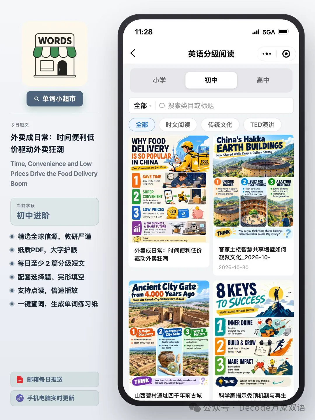 60篇时文搞定中考2000个单词·外卖三理由拆解,记牢30个初中课标词与完形高频搭配-第9张图片-四季读书网