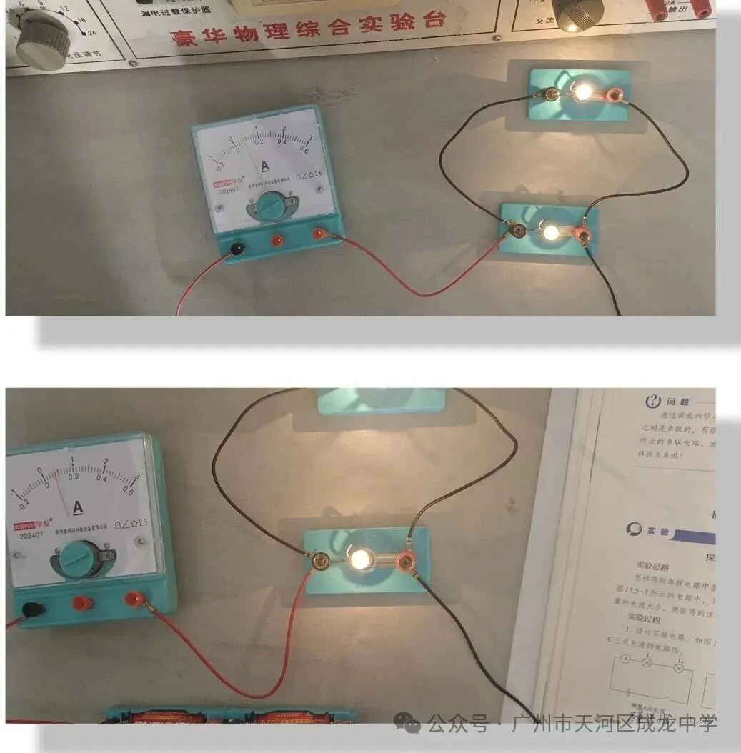 开启物理实验之旅|天河区成龙中学初三学子电学实验探究-第18张图片-四季读书网 开启物理实验之旅|天河区成龙中学初三学子电学实验探究-第18张图片-四季读书网