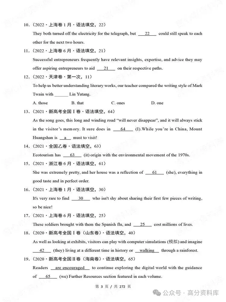 高中英语-语法9大专题专项真题练习高考训练-第4张图片-四季读书网 高中英语-语法9大专题专项真题练习高考训练-第4张图片-四季读书网