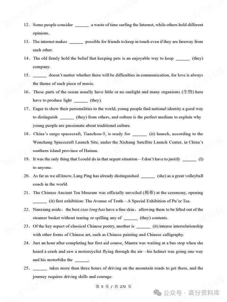 高中英语-语法9大专题专项真题练习高考训练-第5张图片-四季读书网 高中英语-语法9大专题专项真题练习高考训练-第5张图片-四季读书网