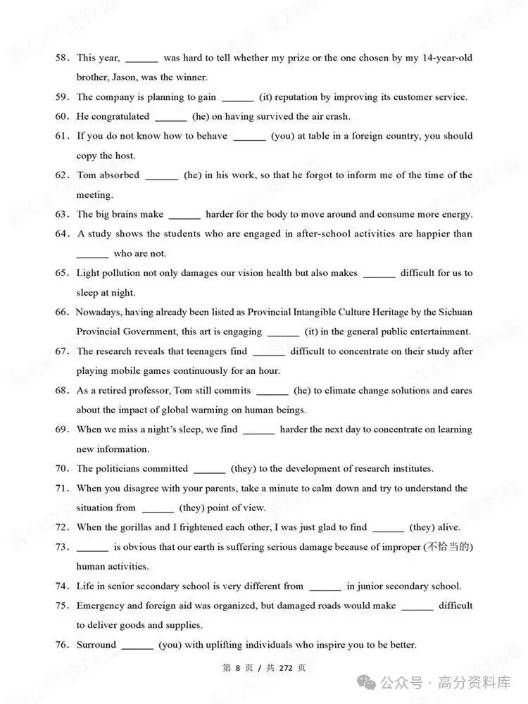高中英语-语法9大专题专项真题练习高考训练-第7张图片-四季读书网 高中英语-语法9大专题专项真题练习高考训练-第7张图片-四季读书网