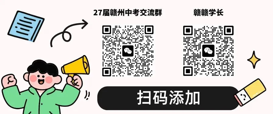 一文读懂赣州中考|中心城区篇:均衡生、分数线、招生计划一次性讲清-第15张图片-四季读书网