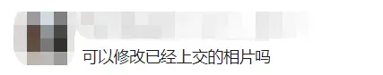 报名解答 | 高考报名相片无法采集/上传失败怎么办?-第3张图片-四季读书网 报名解答 | 高考报名相片无法采集/上传失败怎么办?-第3张图片-四季读书网