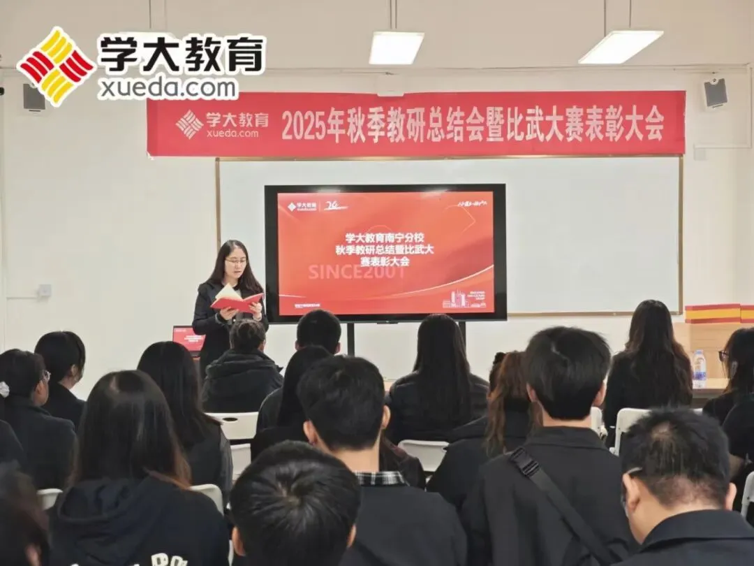 广西2027届初三中考全日制秋季招生!-第20张图片-四季读书网 广西2027届初三中考全日制秋季招生!-第20张图片-四季读书网