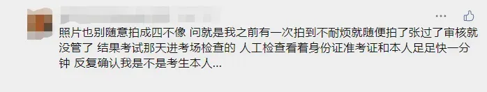 报名解答 | 高考报名相片无法采集/上传失败怎么办?-第6张图片-四季读书网 报名解答 | 高考报名相片无法采集/上传失败怎么办?-第6张图片-四季读书网