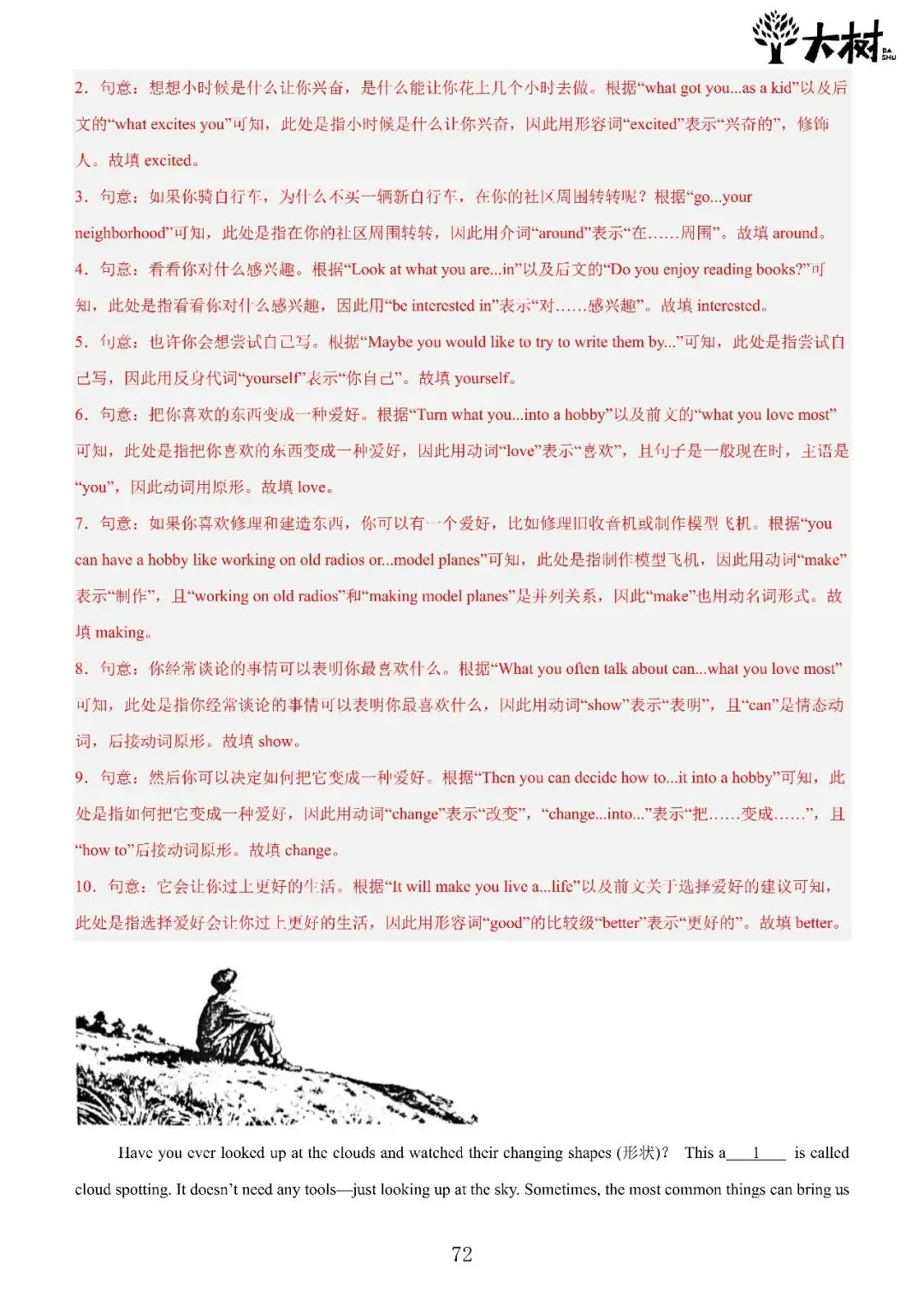 【初一 期中攻略】Day10 英语-第8张图片-四季读书网 【初一 期中攻略】Day10 英语-第8张图片-四季读书网