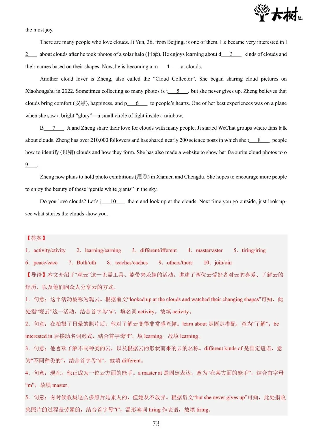 【初一 期中攻略】Day10 英语-第9张图片-四季读书网 【初一 期中攻略】Day10 英语-第9张图片-四季读书网