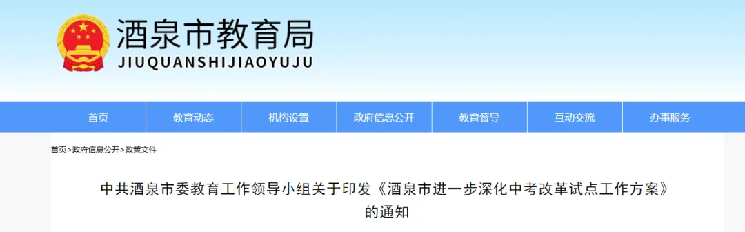 一地官宣!体育不再计入中考总分-第3张图片-四季读书网 一地官宣!体育不再计入中考总分-第3张图片-四季读书网