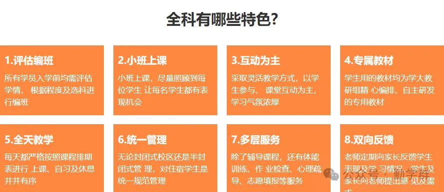 芜湖中考冲刺|学大初三全日制个性化辅导,针对性补偏科-第3张图片-四季读书网 芜湖中考冲刺|学大初三全日制个性化辅导,针对性补偏科-第3张图片-四季读书网