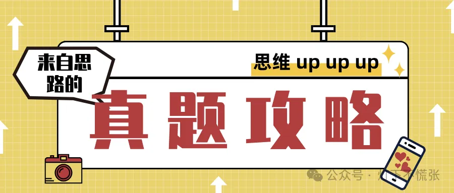 【真题攻略】2025年名校期中考试初一24题分享-第1张图片-四季读书网 【真题攻略】2025年名校期中考试初一24题分享-第1张图片-四季读书网