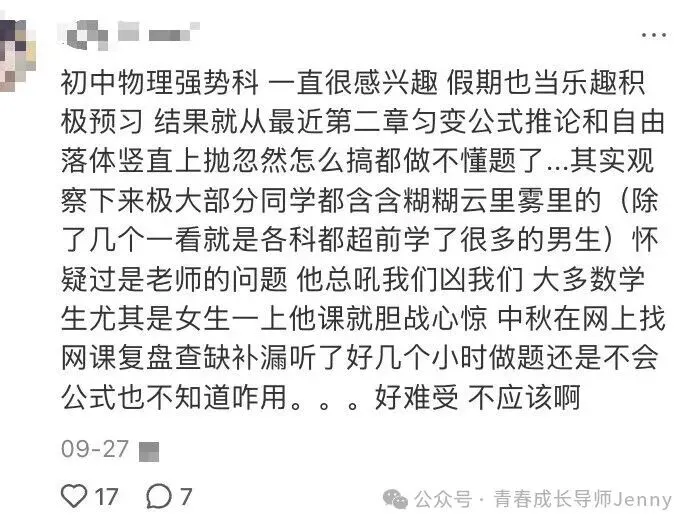 中考科学158,高一物化不及格:除了等期末,我们还能为孩子做什么?-第1张图片-四季读书网 中考科学158,高一物化不及格:除了等期末,我们还能为孩子做什么?-第1张图片-四季读书网