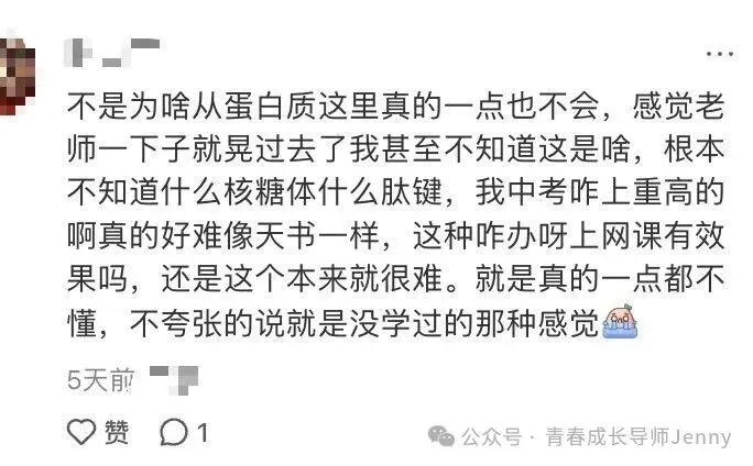 中考科学158,高一物化不及格:除了等期末,我们还能为孩子做什么?-第2张图片-四季读书网 中考科学158,高一物化不及格:除了等期末,我们还能为孩子做什么?-第2张图片-四季读书网
