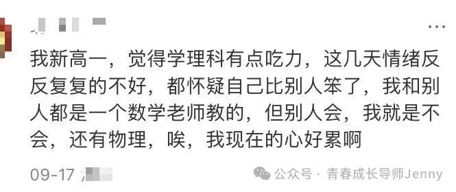 中考科学158,高一物化不及格:除了等期末,我们还能为孩子做什么?-第3张图片-四季读书网 中考科学158,高一物化不及格:除了等期末,我们还能为孩子做什么?-第3张图片-四季读书网