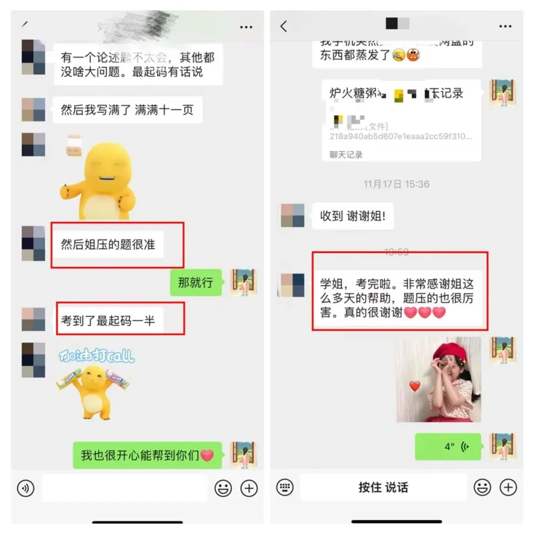 火热订购中!河北师范大学27考研模考班、模考卷!全真出题风格,一对一批改点评,精准查漏补缺!研胜师大,陪你稳稳冲刺~-第11张图片-四季读书网