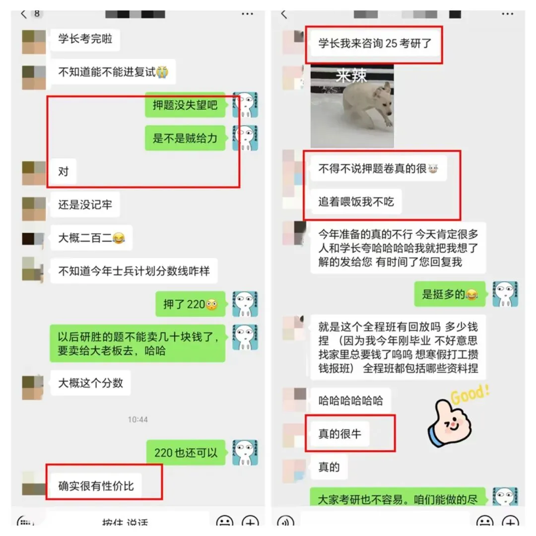 火热订购中!河北师范大学27考研模考班、模考卷!全真出题风格,一对一批改点评,精准查漏补缺!研胜师大,陪你稳稳冲刺~-第12张图片-四季读书网
