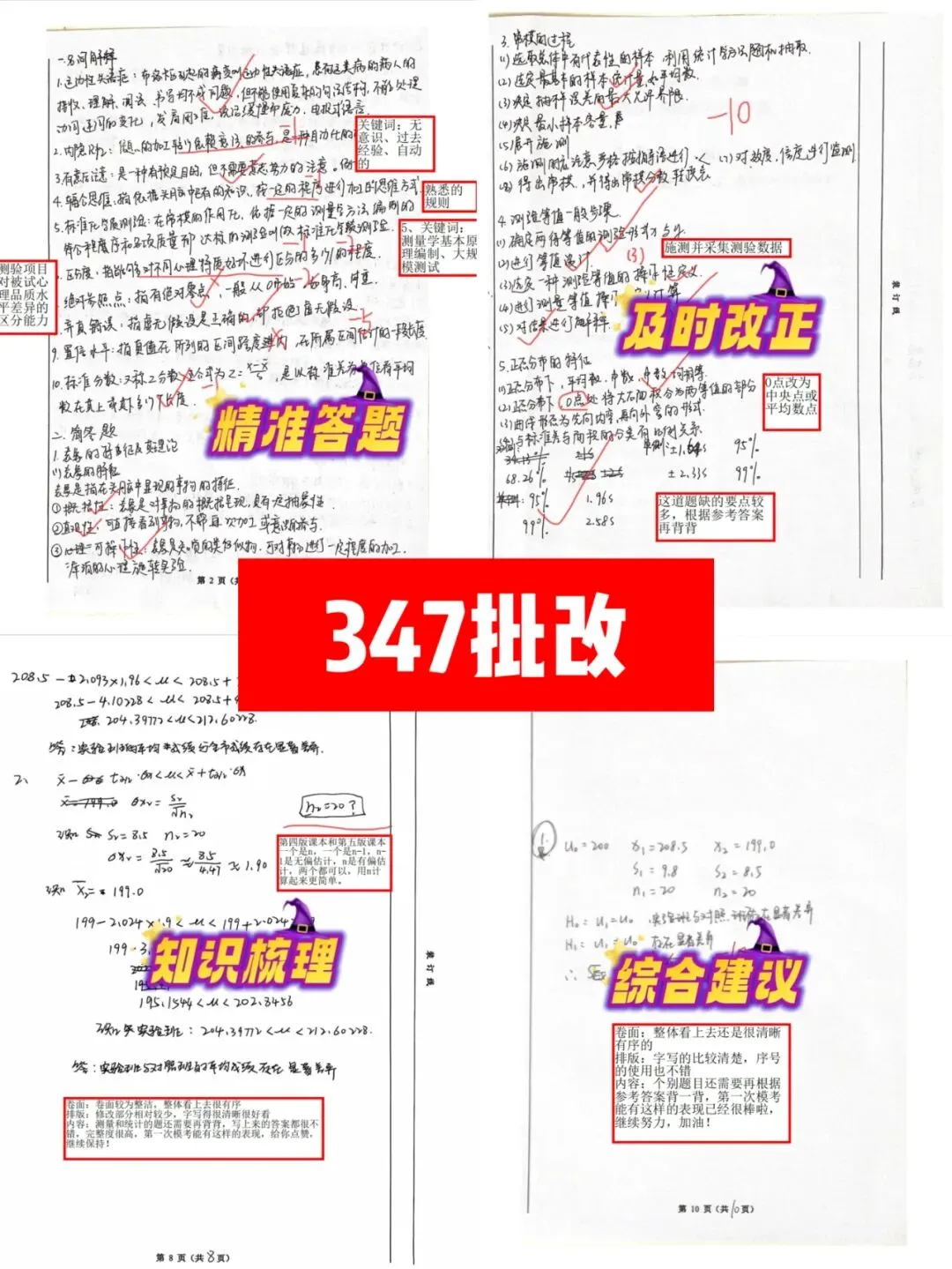 火热订购中!河北师范大学27考研模考班、模考卷!全真出题风格,一对一批改点评,精准查漏补缺!研胜师大,陪你稳稳冲刺~-第25张图片-四季读书网