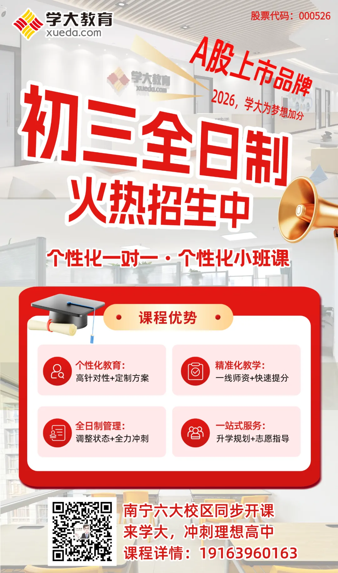 南宁初三必看!特长生招生项目&录取要求请收好-第4张图片-四季读书网 南宁初三必看!特长生招生项目&录取要求请收好-第4张图片-四季读书网