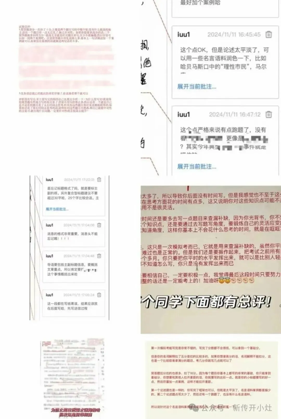 2027南昌大学新传冲刺模拟考|最后近两个月,把“会背”真正变成“会写”-第3张图片-四季读书网 2027南昌大学新传冲刺模拟考|最后近两个月,把“会背”真正变成“会写”-第3张图片-四季读书网