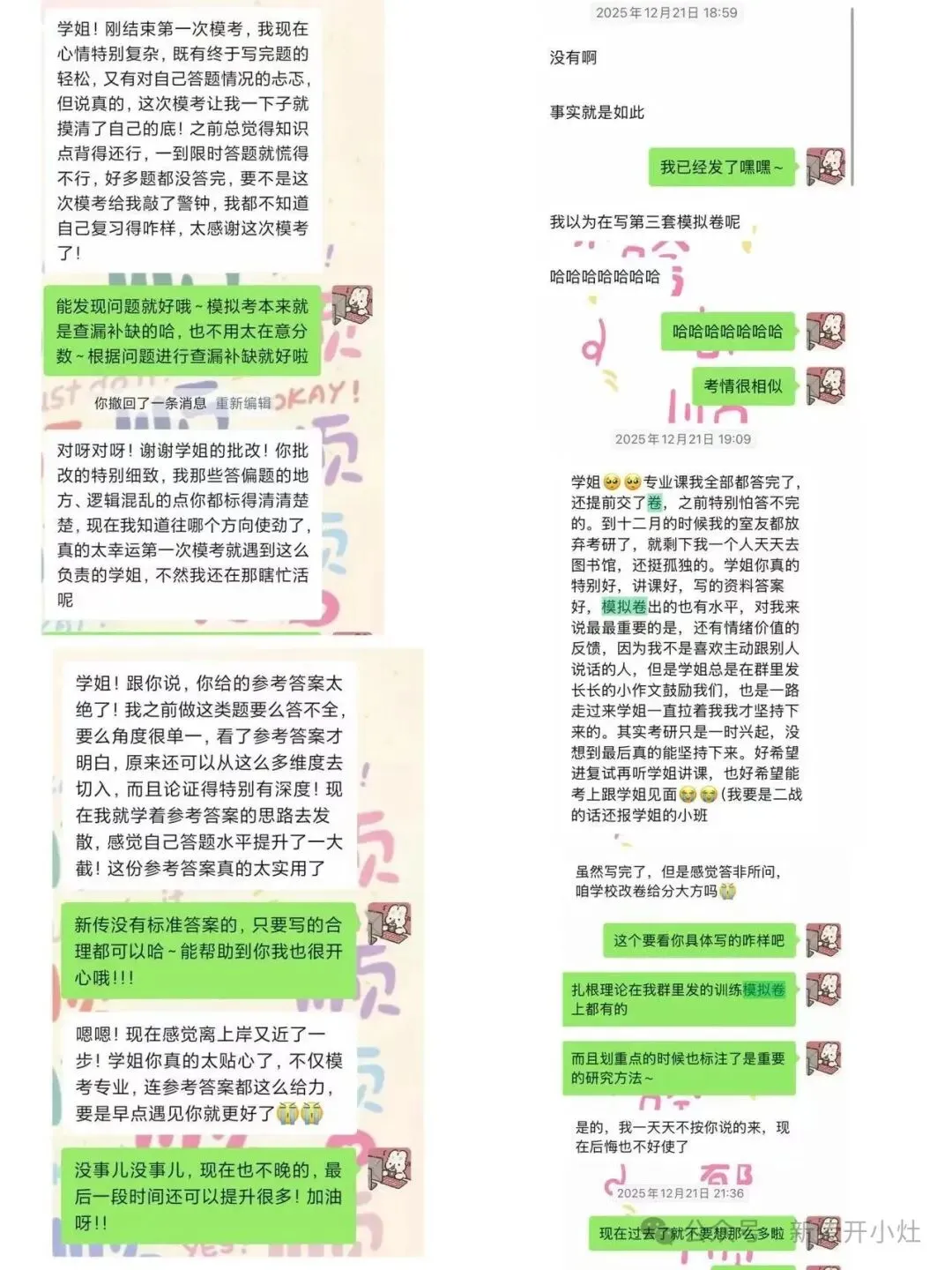 2027南昌大学新传冲刺模拟考|最后近两个月,把“会背”真正变成“会写”-第4张图片-四季读书网 2027南昌大学新传冲刺模拟考|最后近两个月,把“会背”真正变成“会写”-第4张图片-四季读书网