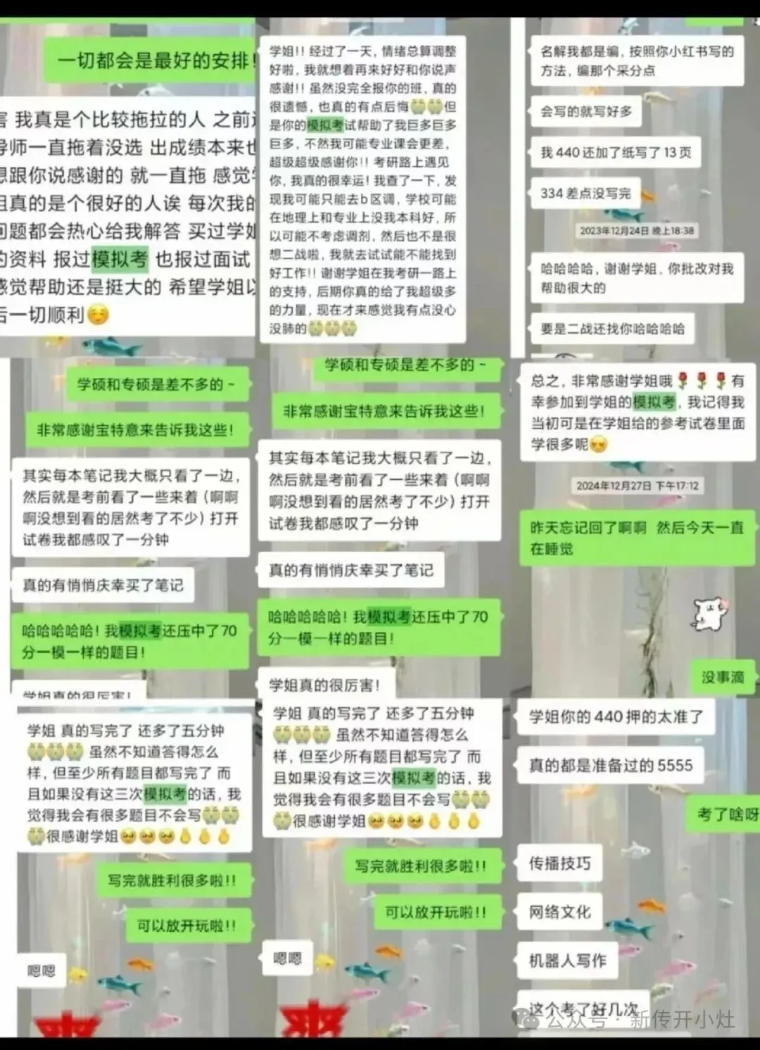 2027南昌大学新传冲刺模拟考|最后近两个月,把“会背”真正变成“会写”-第5张图片-四季读书网 2027南昌大学新传冲刺模拟考|最后近两个月,把“会背”真正变成“会写”-第5张图片-四季读书网
