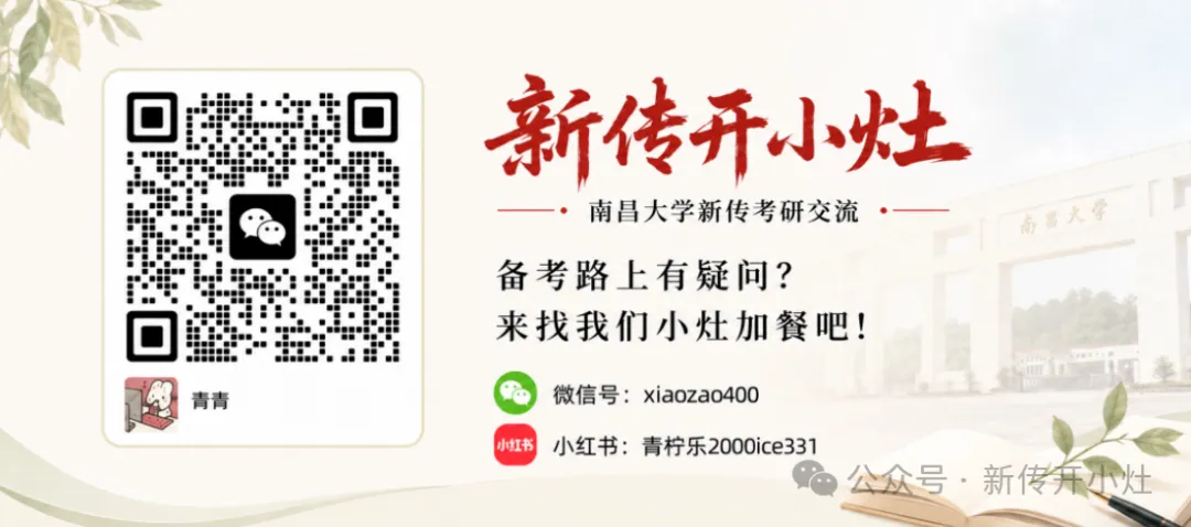 2027南昌大学新传冲刺模拟考|最后近两个月,把“会背”真正变成“会写”-第6张图片-四季读书网 2027南昌大学新传冲刺模拟考|最后近两个月,把“会背”真正变成“会写”-第6张图片-四季读书网