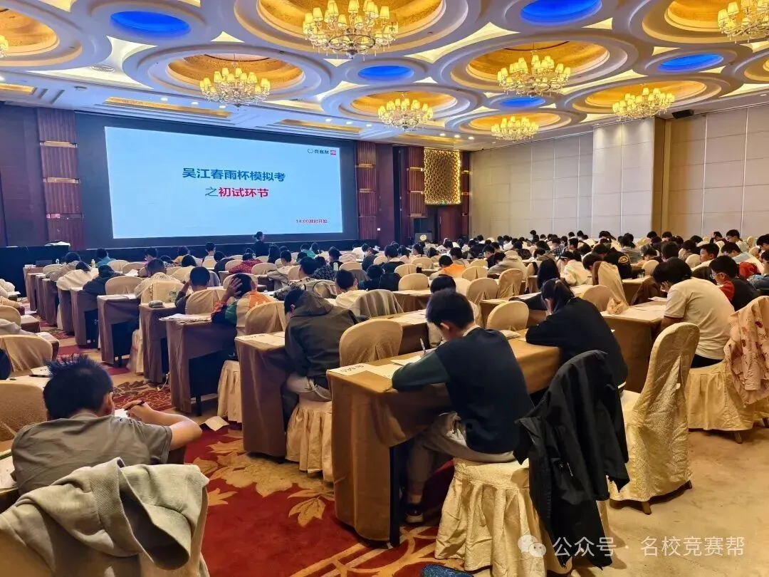 剑指三小!春雨杯模拟考圆满收官!吴江百余名牛娃同台竞技!-第4张图片-四季读书网 剑指三小!春雨杯模拟考圆满收官!吴江百余名牛娃同台竞技!-第4张图片-四季读书网