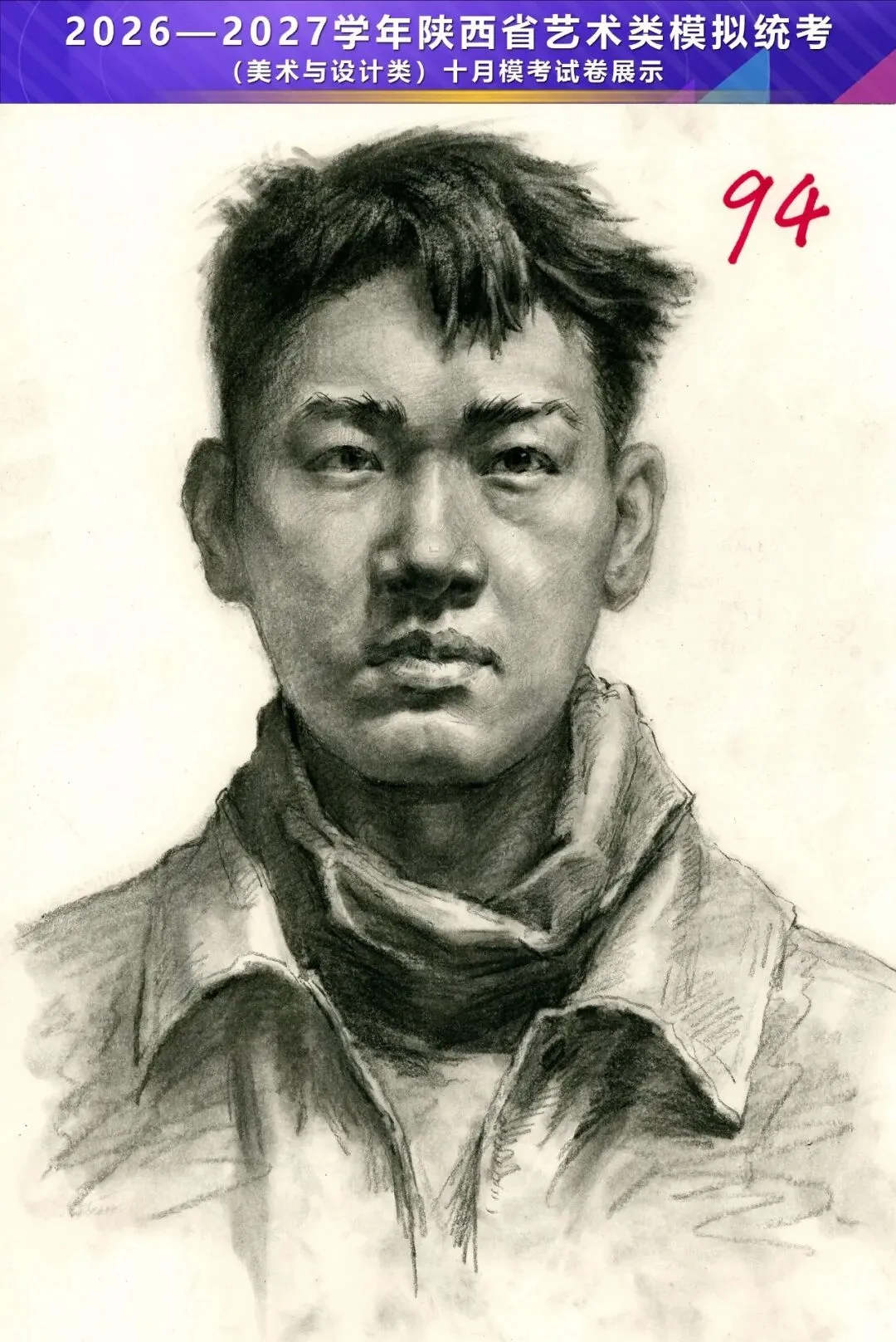 2026—2027学年陕西省艺术类模拟统考(美术与设计类)十月模考高分卷-第5张图片-四季读书网