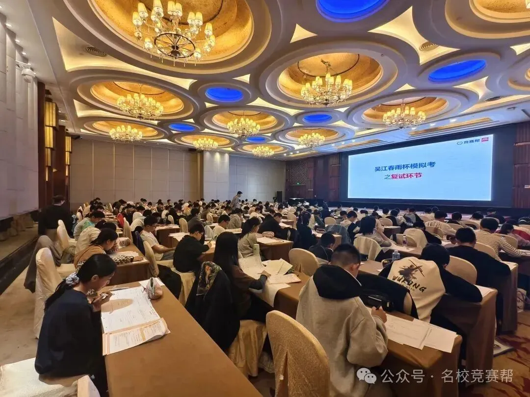 剑指三小!春雨杯模拟考圆满收官!吴江百余名牛娃同台竞技!-第14张图片-四季读书网 剑指三小!春雨杯模拟考圆满收官!吴江百余名牛娃同台竞技!-第14张图片-四季读书网