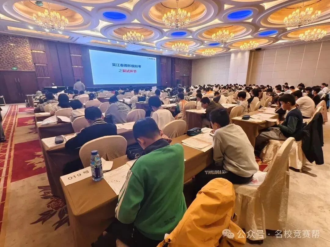 剑指三小!春雨杯模拟考圆满收官!吴江百余名牛娃同台竞技!-第15张图片-四季读书网 剑指三小!春雨杯模拟考圆满收官!吴江百余名牛娃同台竞技!-第15张图片-四季读书网